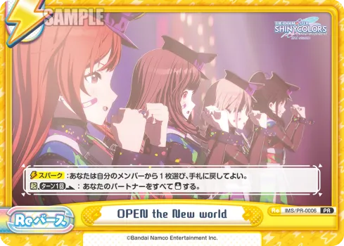 OPEN the New world