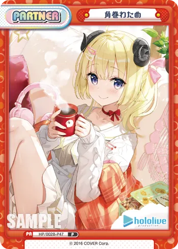 角巻わため