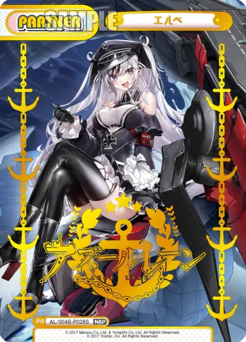 エルベ