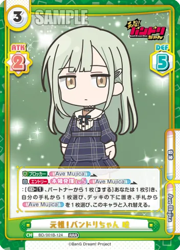 元祖！バンドリちゃん 睦