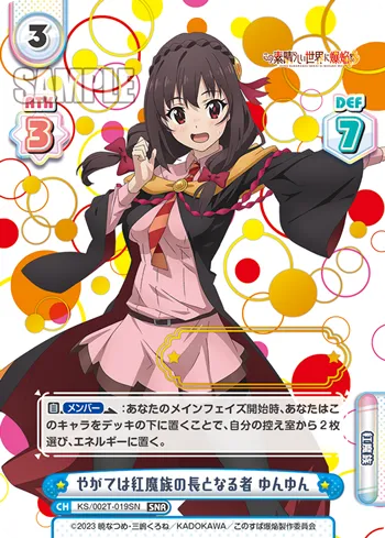 やがては紅魔族の長となる者 ゆんゆん
