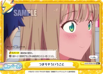 つまりそういうこと