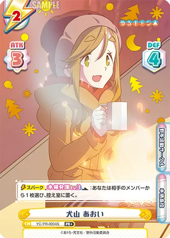 犬山 あおい