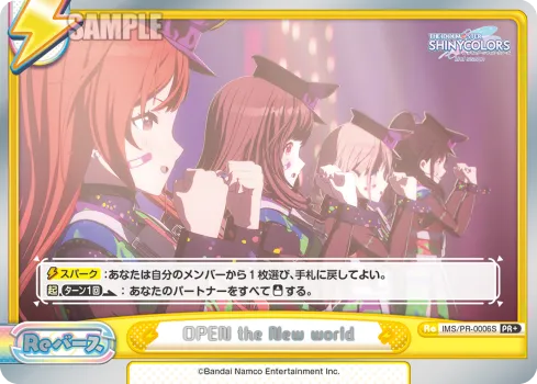 OPEN the New world