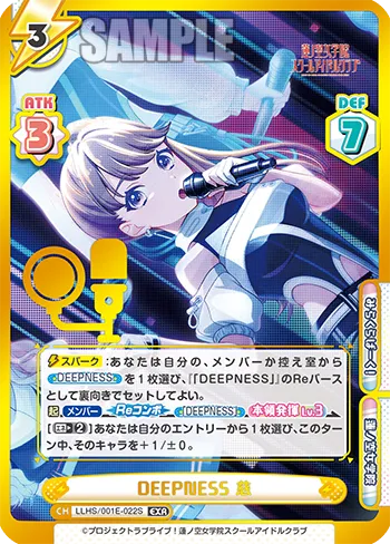 DEEPNESS 慈