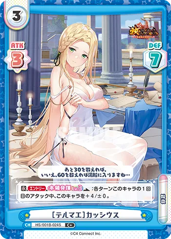 ［テルマエ］カッシウス