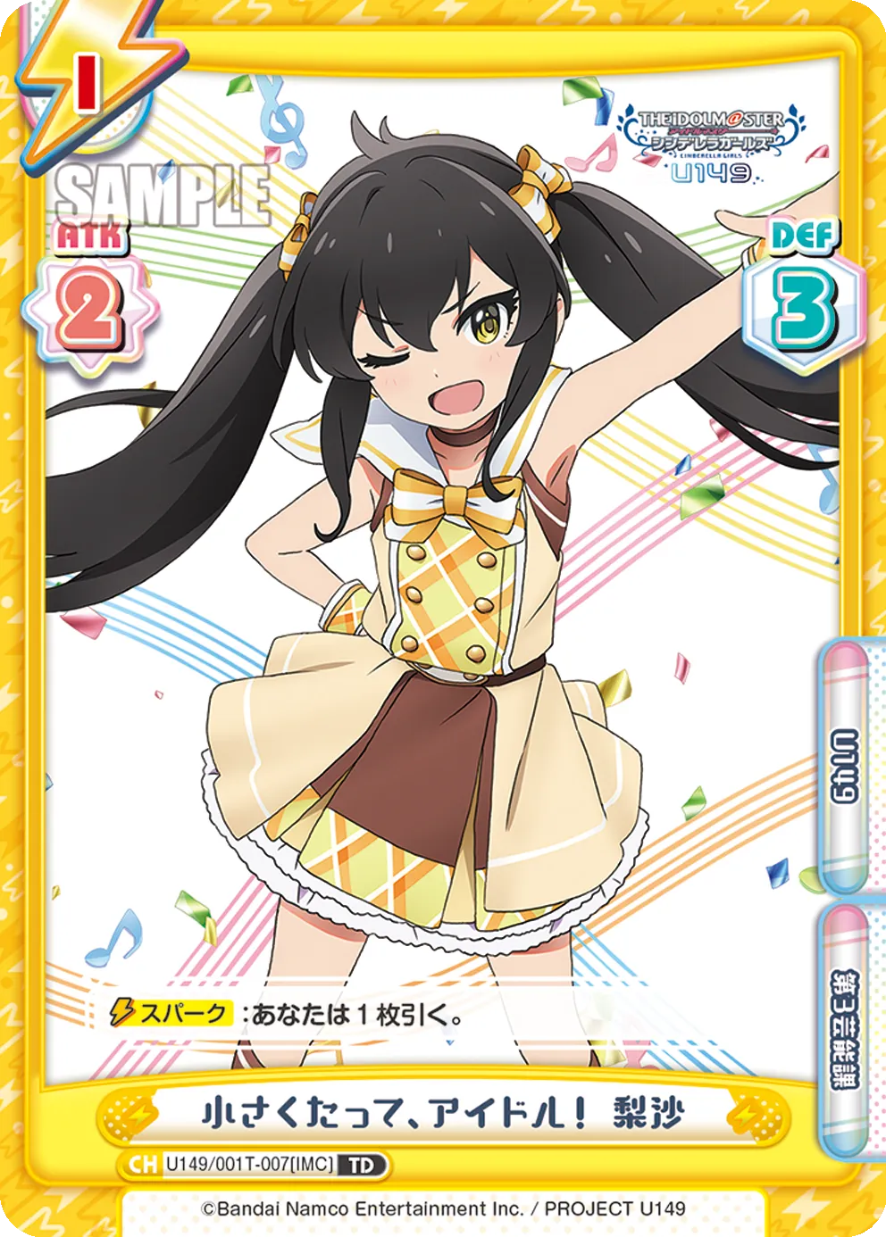 小さくたって、アイドル！ 梨沙