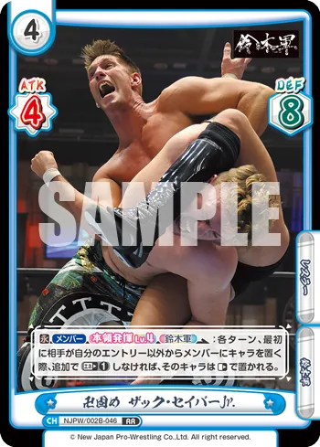 卍固め ザック・セイバーJr.