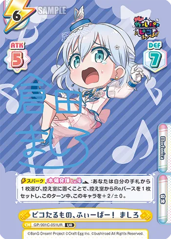 ピコたるもの、ふぃーばー！ ましろ
