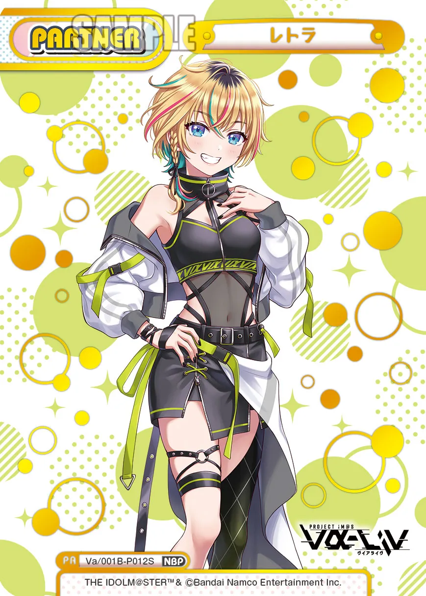 レトラ