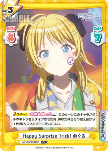 Happy Surprise Trick! めぐる
