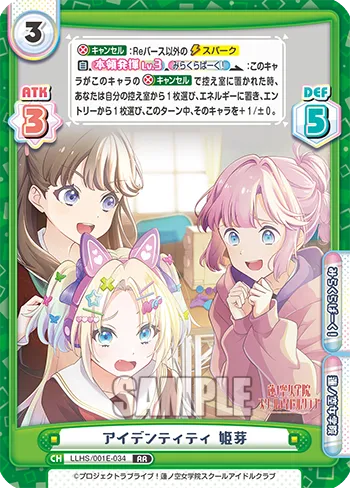 アイデンティティ 姫芽