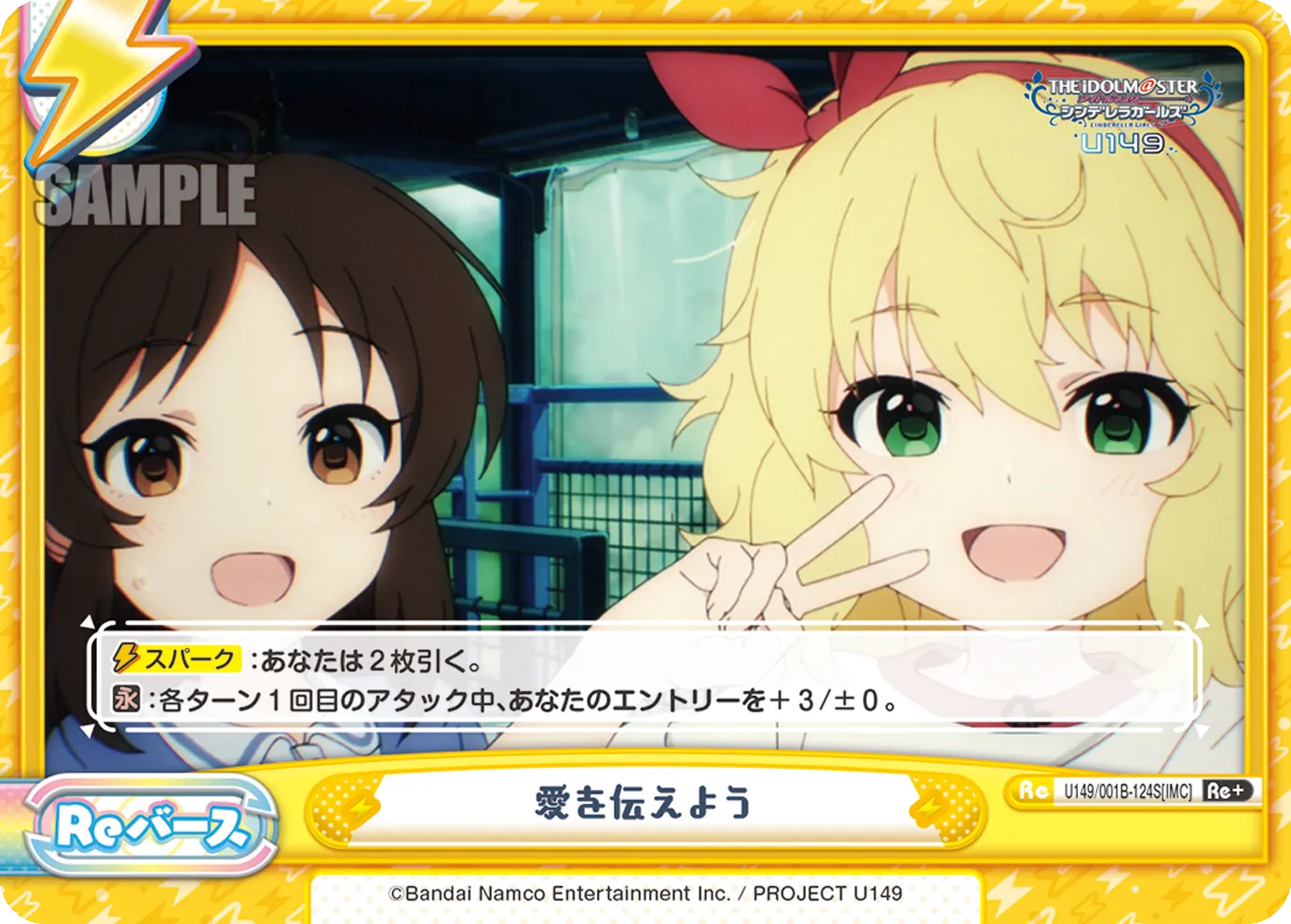 愛を伝えよう