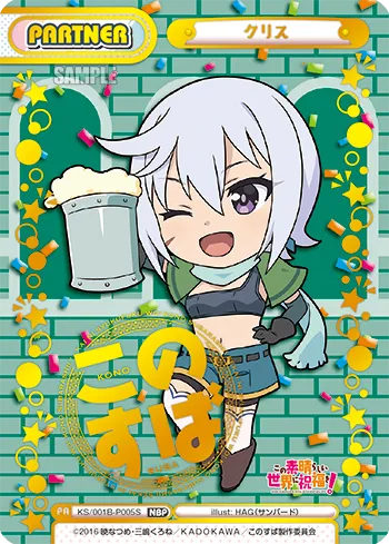 クリス