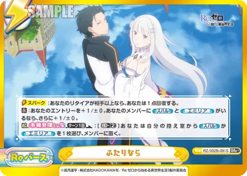 ふたりなら