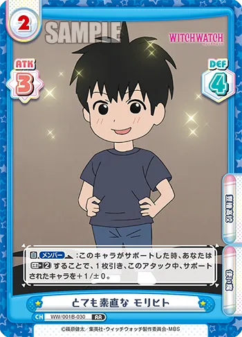 とても素直な モリヒト