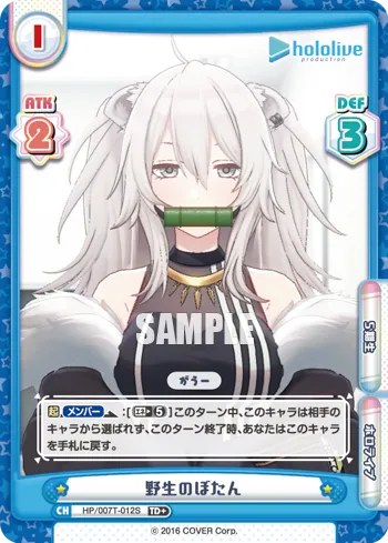 野生のぼたん