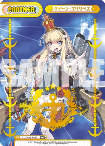 クイーン・エリザベス
