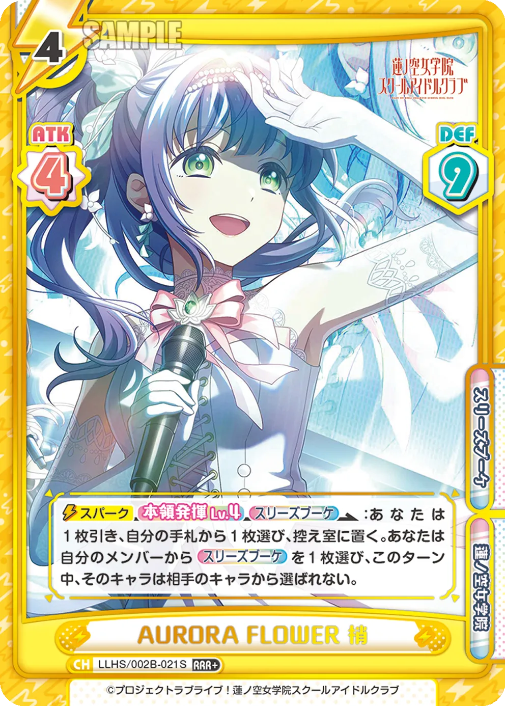 AURORA FLOWER 梢