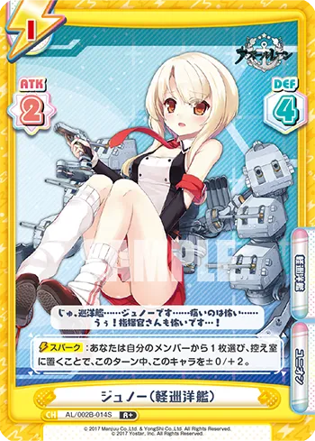 ジュノー(軽巡洋艦)
