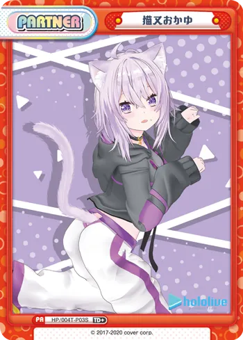 猫又おかゆ