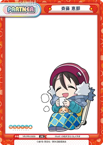 斉藤 恵那