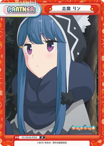 志摩 リン