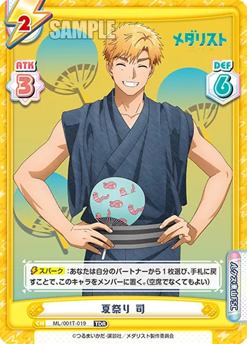 夏祭り 司