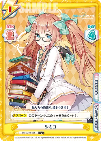 シミコ