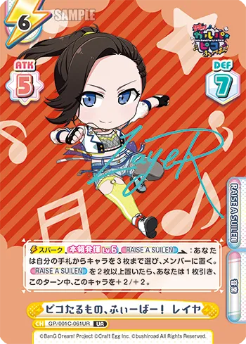 ピコたるもの、ふぃーばー！ レイヤ