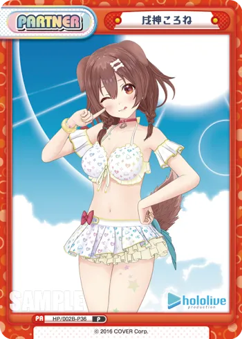 戌神ころね