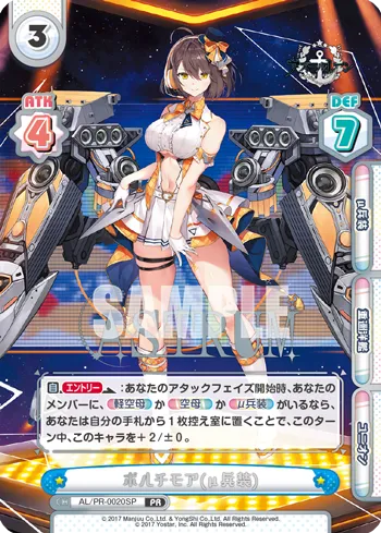 ボルチモア(μ兵装)
