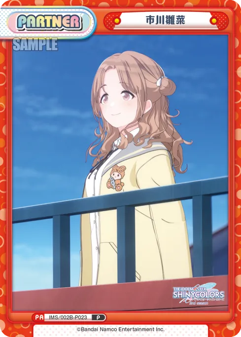 市川雛菜