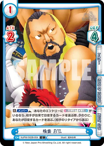 強襲 EVIL