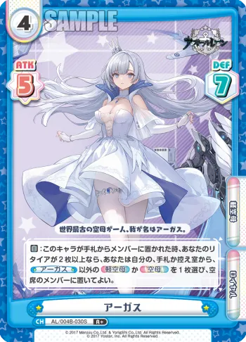 アーガス