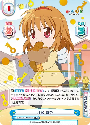 月宮 あゆ