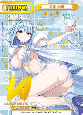 永雪 氷織