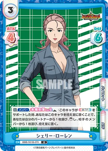 シェリー・ローレン