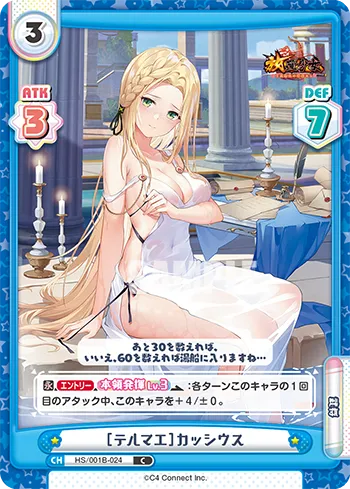 ［テルマエ］カッシウス