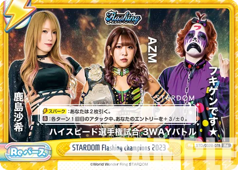 STARDOM Flashing champions 2023