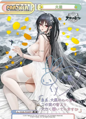 大鳳