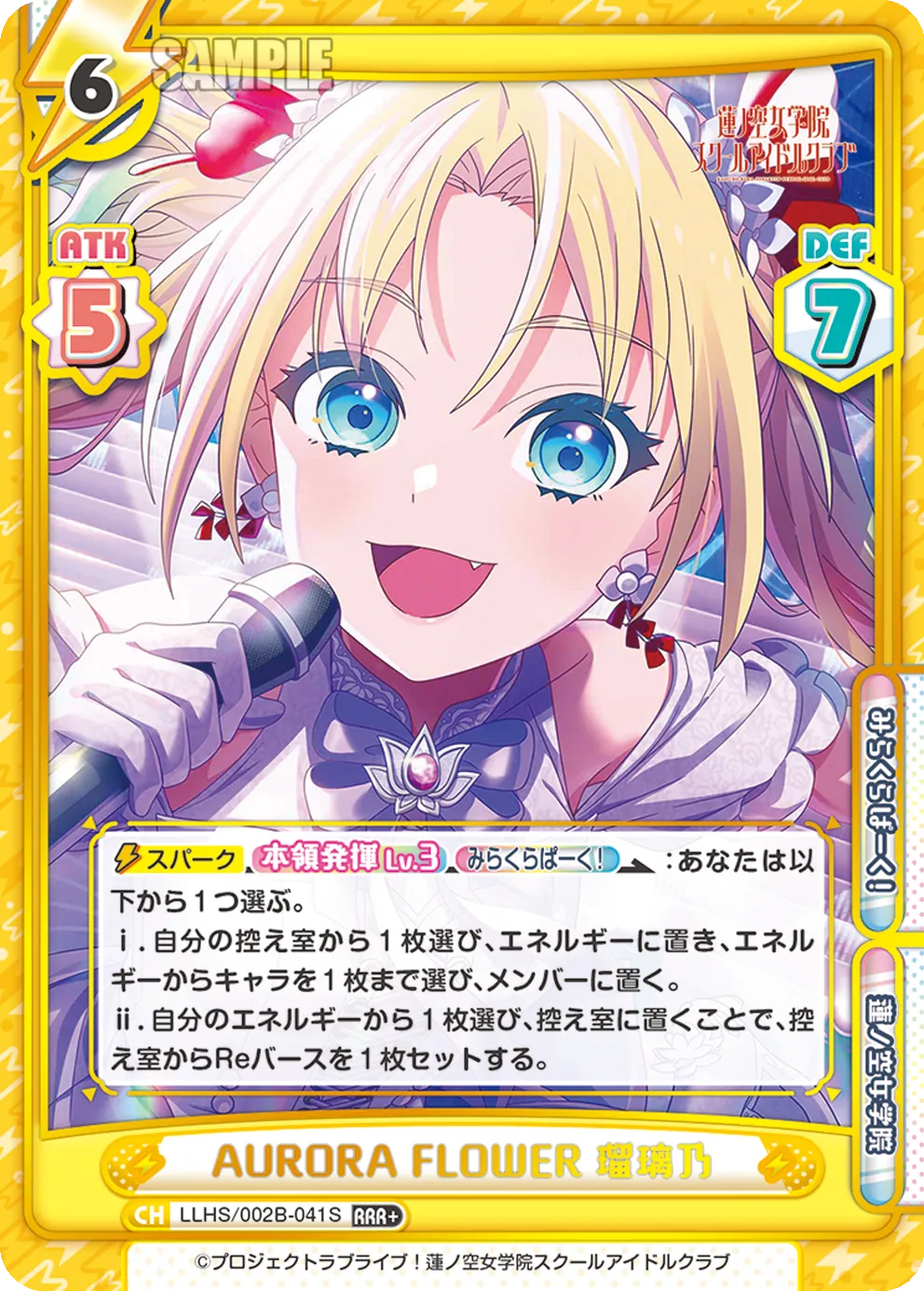 AURORA FLOWER 瑠璃乃