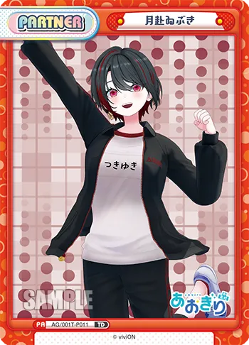 月赴ゐぶき