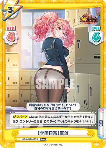 ［学園日常］華雄