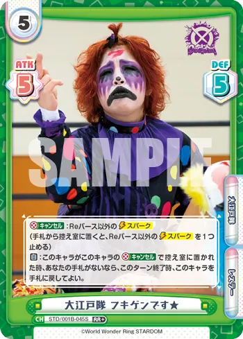 大江戸隊 フキゲンです★