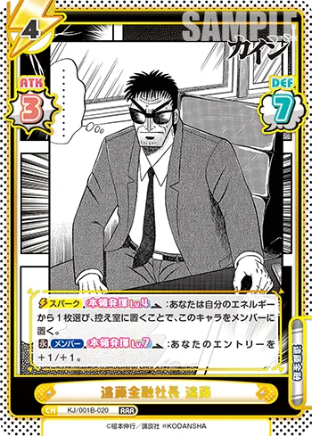 遠藤金融社長 遠藤