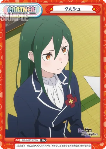 クルシュ