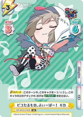 ピコたるもの、ふぃーばー！ モカ
