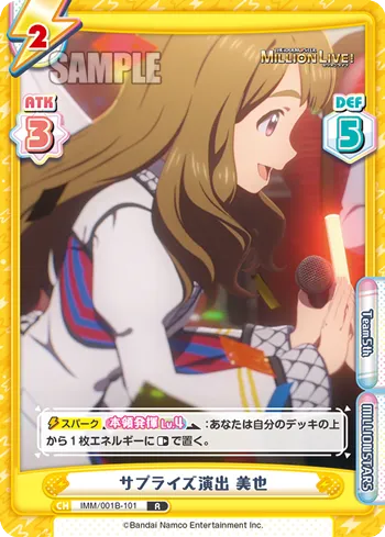 サプライズ演出 美也