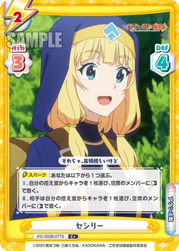 セシリー